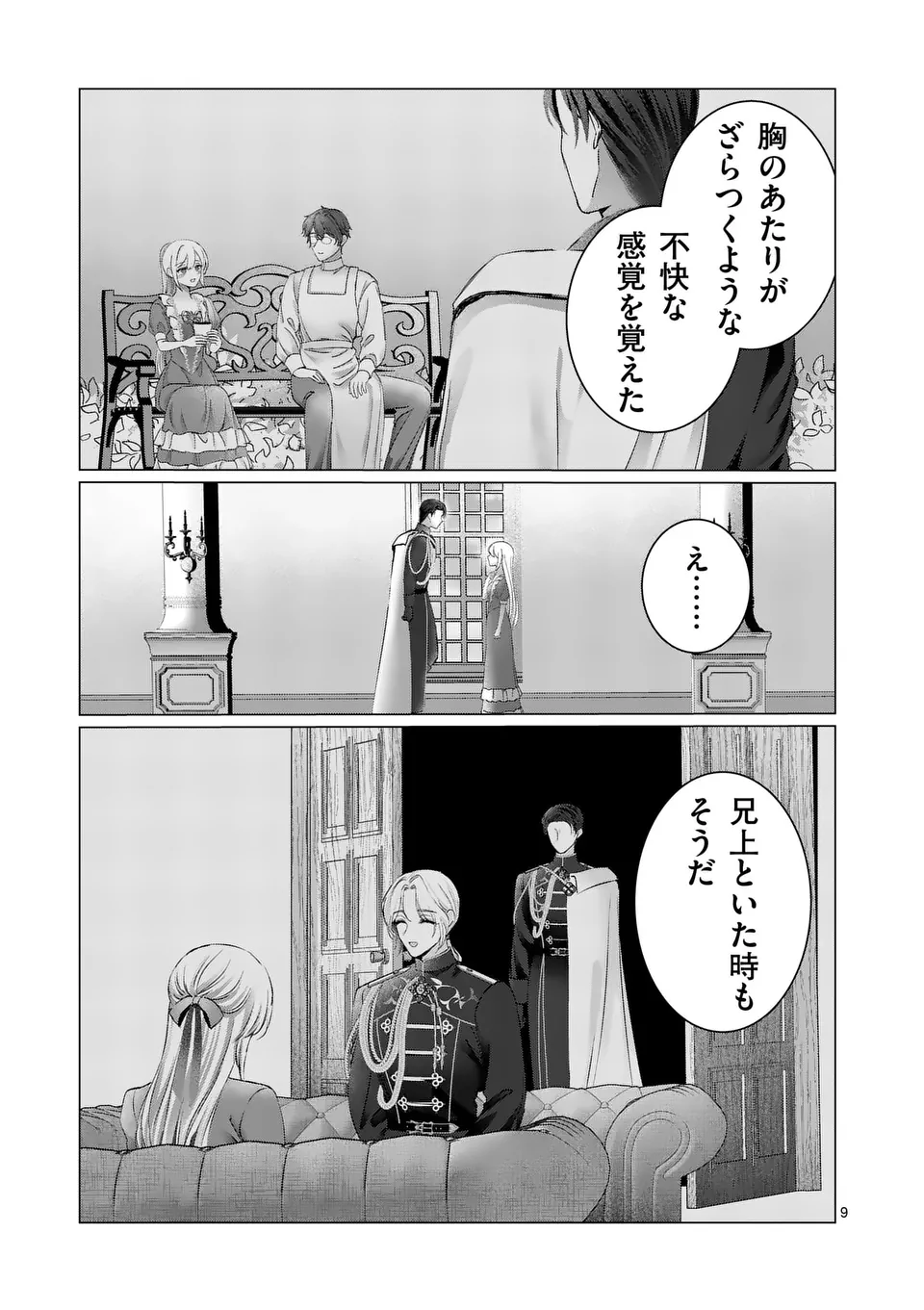 Yarinaoshi Reijou wa, Dai Suki Danna-sama ni Rikon Shiyou to iwasetai! - Chapter 9.1 - Page 9